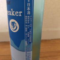 Ice Breakerのレビュー by_カノン