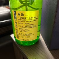 東籬のレビュー by_カノン