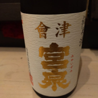 
            会津宮泉_
            カノンさん