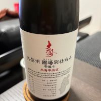 大信州