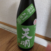 天明