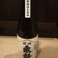 信州亀齢