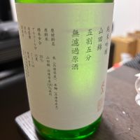 山三のレビュー by_カノン
