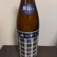 群馬県の酒