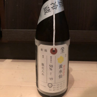荷札酒のレビュー by_カノン