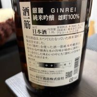 酒一筋のレビュー by_カノン