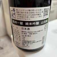 播州一献のレビュー by_カノン