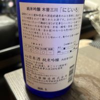 木曽三川のレビュー by_カノン