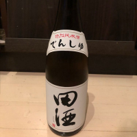 田酒のレビュー by_カノン
