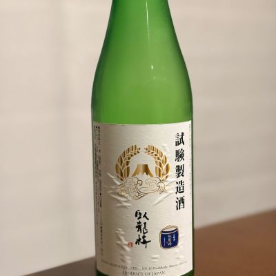 臥龍梅のレビュー by_放置竹林