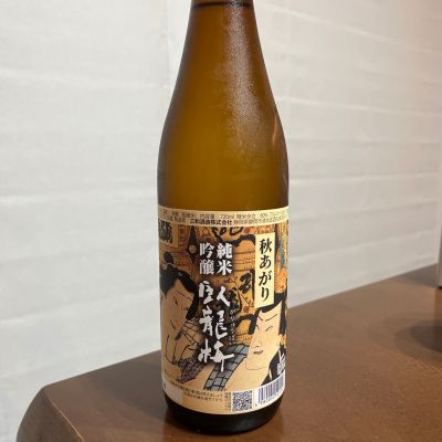 臥龍梅のレビュー by_放置竹林