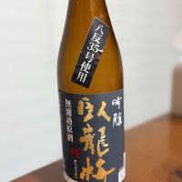 臥龍梅