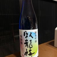 
            臥龍梅_
            放置竹林さん