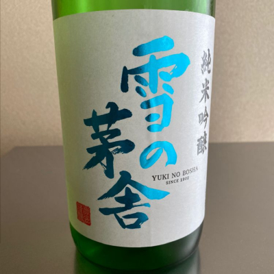 秋田県の酒