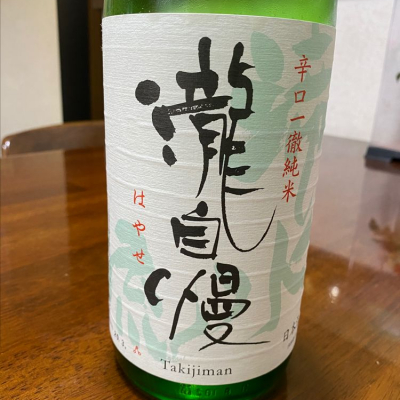 三重県の酒