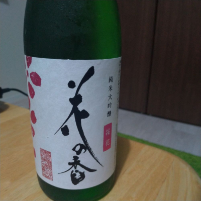 熊本県の酒