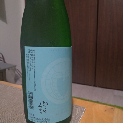 山形県の酒