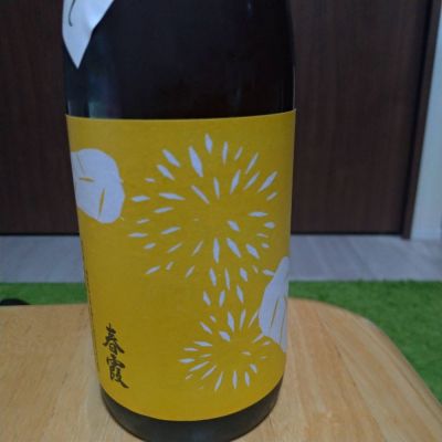 秋田県の酒