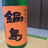 佐賀県の酒