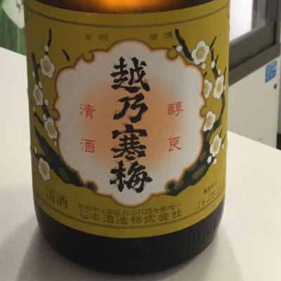 新潟県の酒