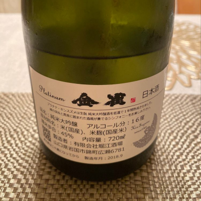 金雀(きんすずめ) - ページ45 | 日本酒 評価・通販 SAKETIME