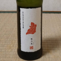 秋田県の酒