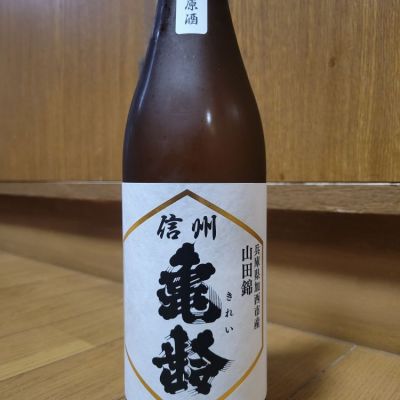 信州亀齢のレビュー by_mhiro