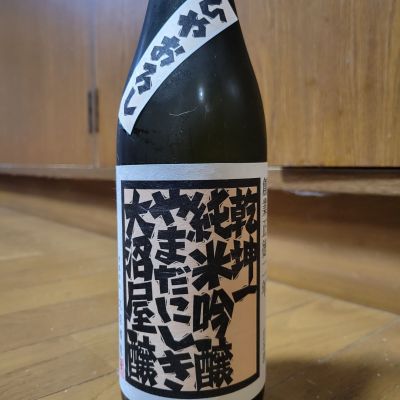 乾坤一のレビュー by_mhiro