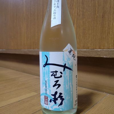 みむろ杉のレビュー by_mhiro