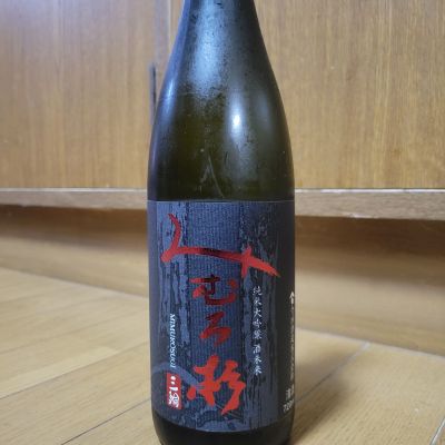 みむろ杉のレビュー by_mhiro