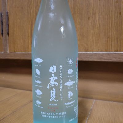 日高見のレビュー by_mhiro