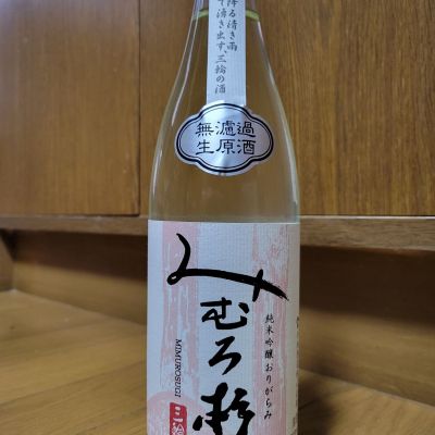 みむろ杉のレビュー by_mhiro