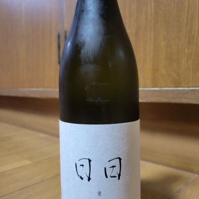 日日のレビュー by_mhiro