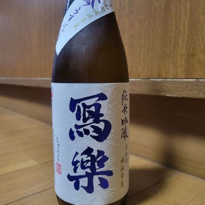 写楽（冩樂）のレビュー by_mhiro