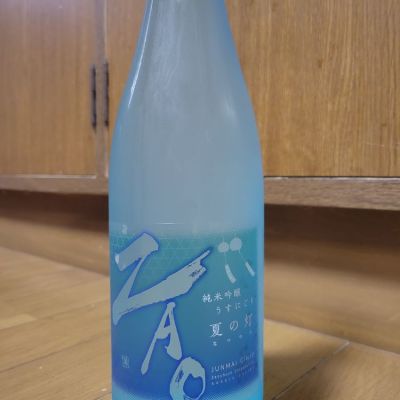 蔵王のレビュー by_mhiro