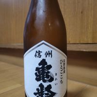 信州亀齢