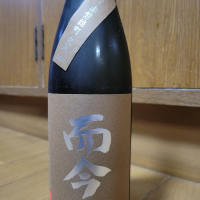 而今