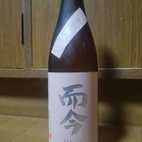 而今