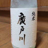 福島県の酒