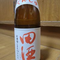田酒