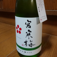 宮城県の酒