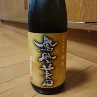 栃木県の酒