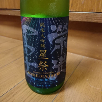 山形県の酒