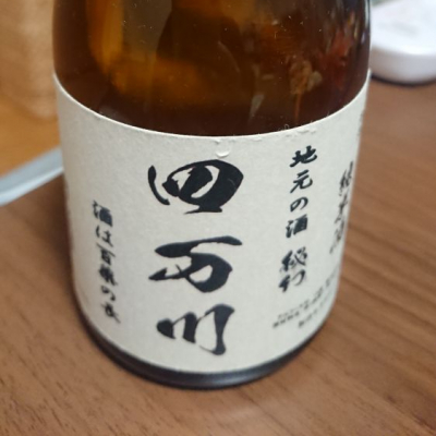 群馬県の酒