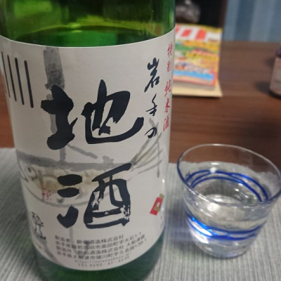 岩手県の酒