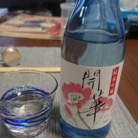 栃木県の酒