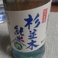 栃木県の酒