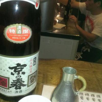 京都府の酒