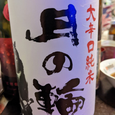 岩手県の酒