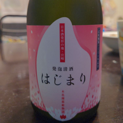 宮崎県の酒